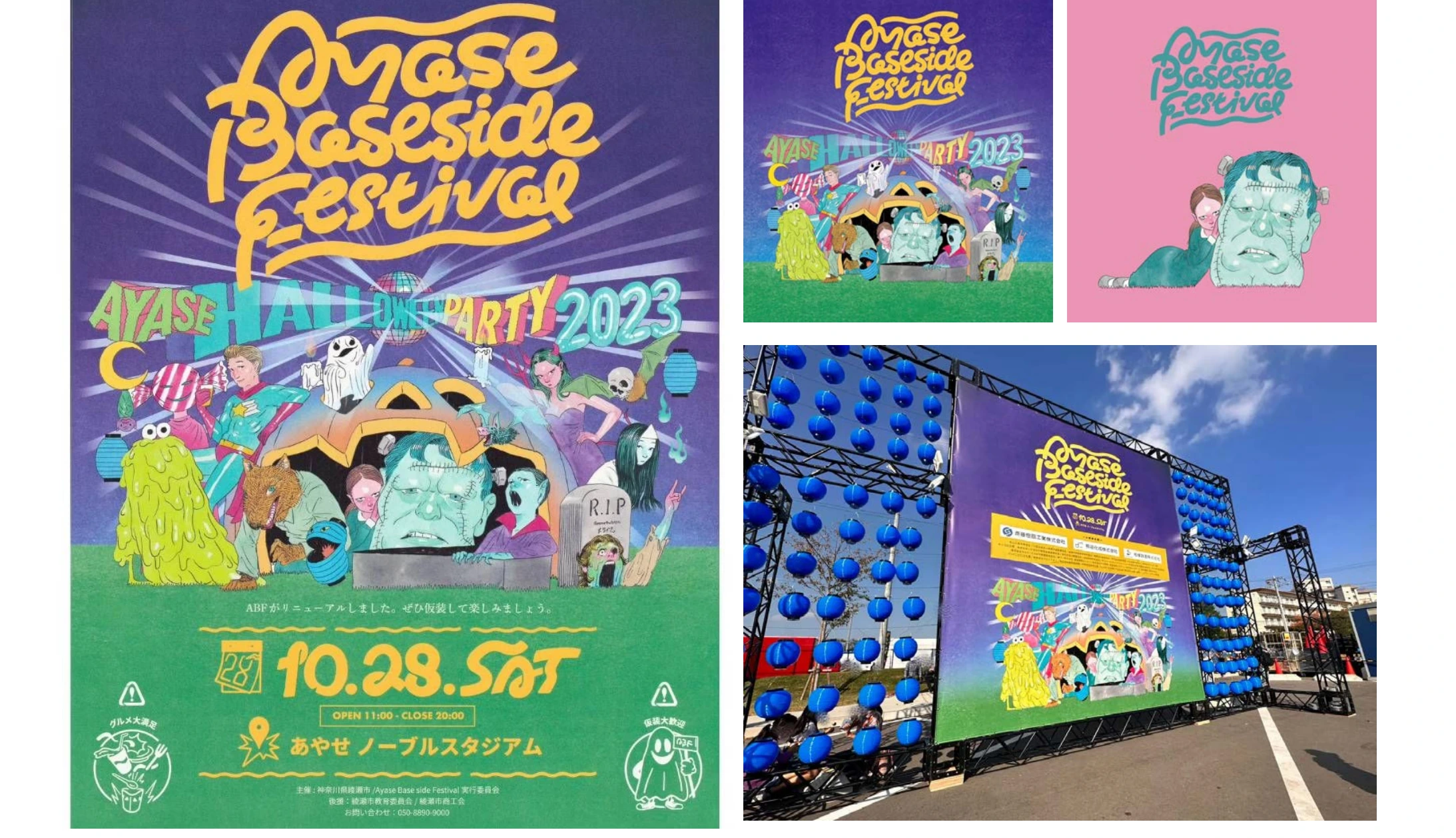 Ayase Baseside Festivalの制作ビジュアル 1