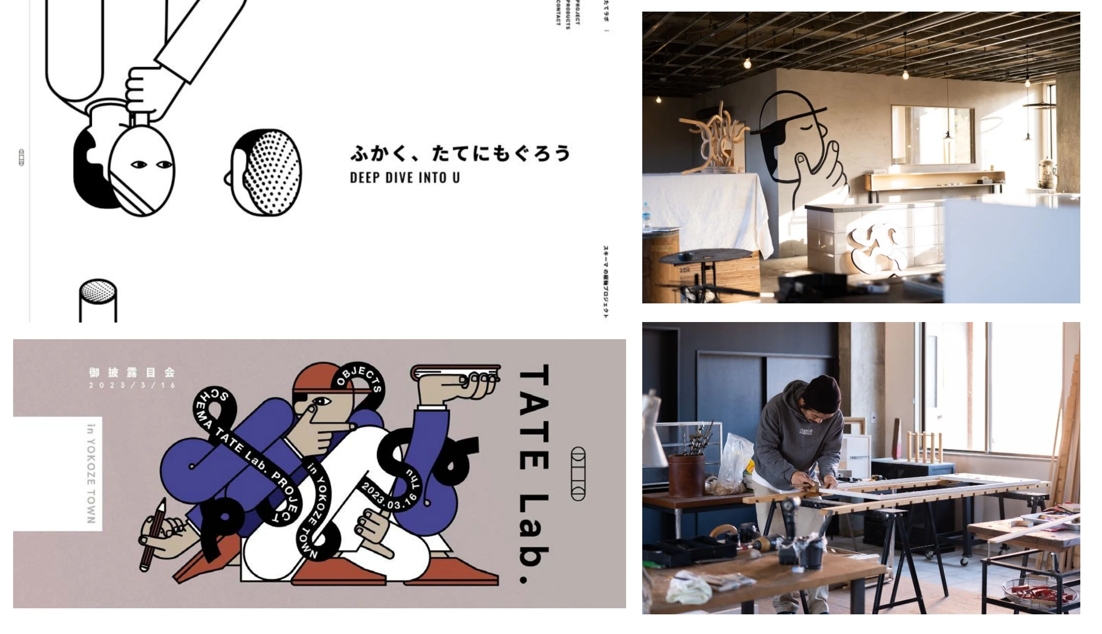 TATE labの制作ビジュアル 2